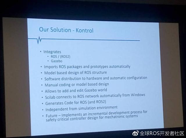 ROSCon2017第二天见闻