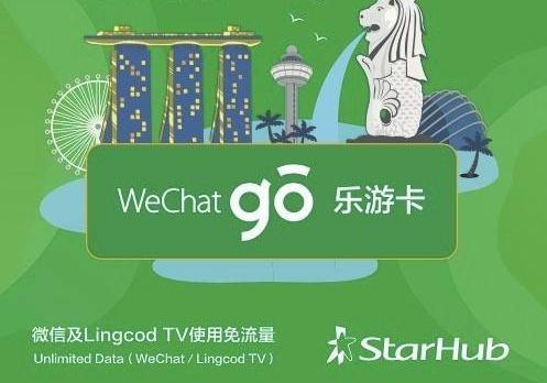 微信在东南亚推“WeChat GO 微信乐游卡”，聊微信免流量