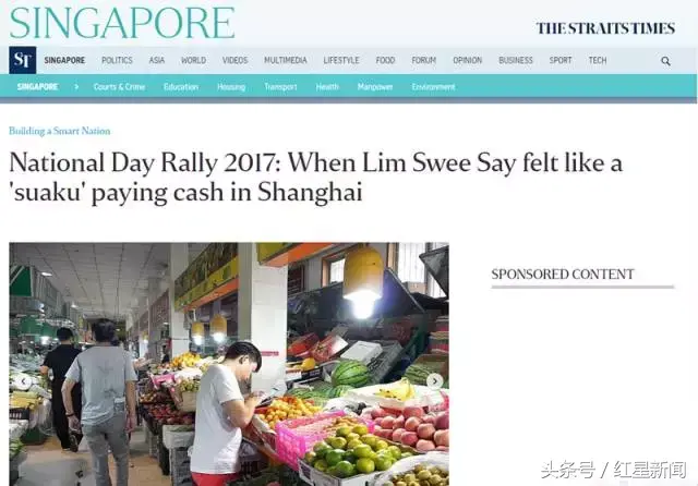 中国电子支付引多国艳羡，新加坡成立特别工作组研究