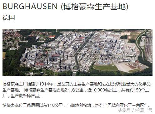 全球化工品巨头瓦克美国基地爆炸