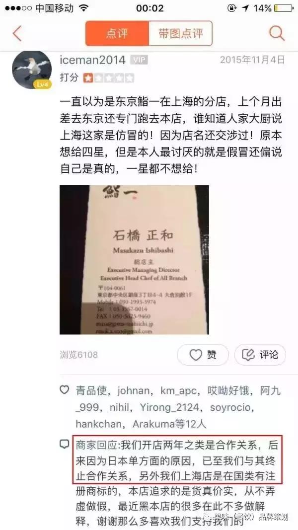 人均消费1500+的上海鮨一被爆是“伪装店”？杭州店这么说……