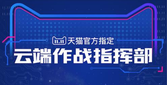 又一场改变！天猫双11的新式武器将正式上线，全球商家立马炸锅了