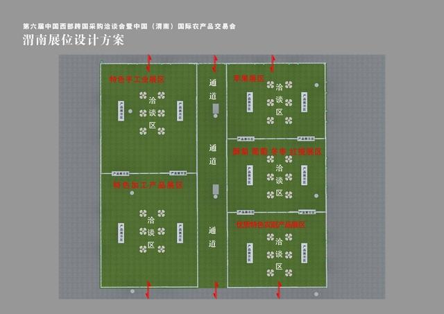 万众瞩目 就在明天！一场前所未有的农交会将在渭南鸟巢盛大开幕