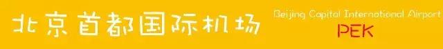 还需要各地去找，其实这些东西在机场买最便宜！