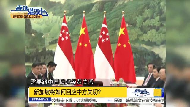 刘和平：外交问题上 新加坡依然会对美国亦步亦趋