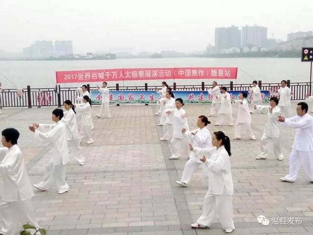 百城千万人太极拳演练，让世界聚焦“太极力量”