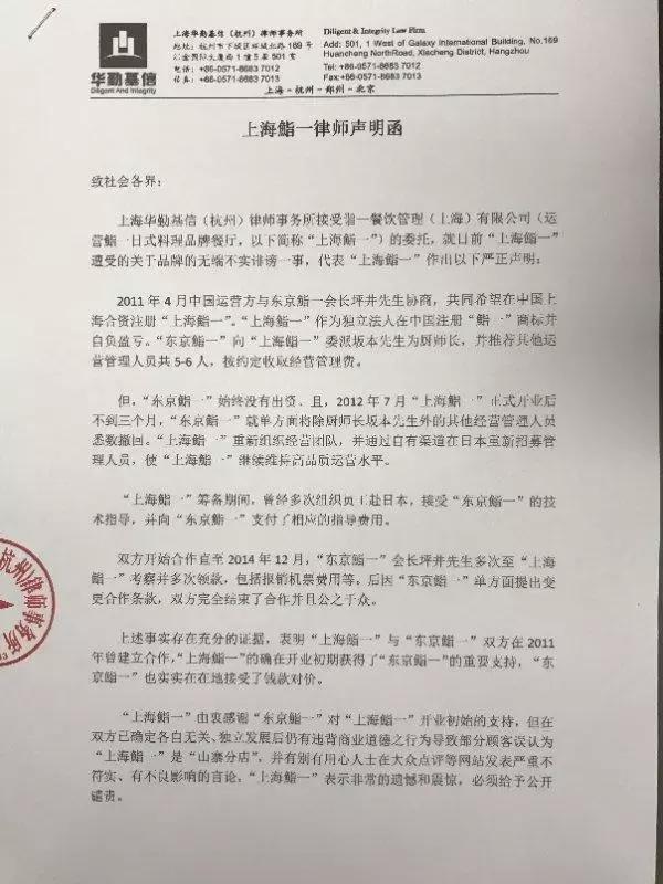 人均消费1500+的上海鮨一被爆是“伪装店”？杭州店这么说……