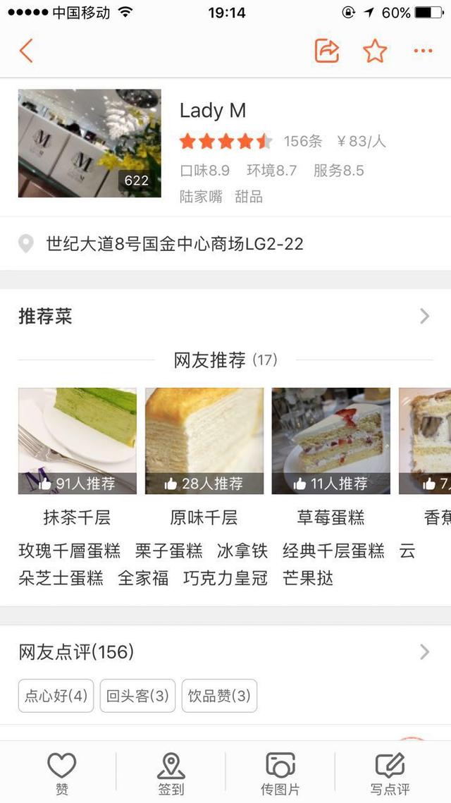 纽约顶级蛋糕店Lady M入驻魔都，售价却翻了近10倍，上海人买账吗