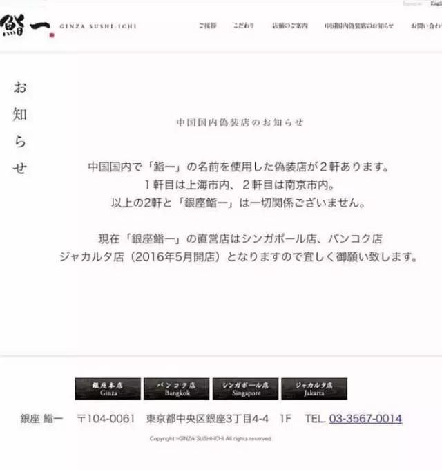 人均消费1500+的上海鮨一被爆是“伪装店”？杭州店这么说……