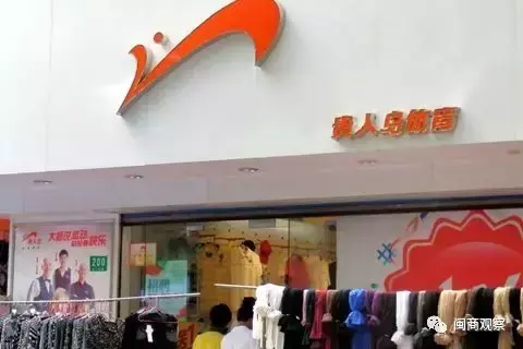 贵人鸟27亿收购宣告失败；厦门鼓浪屿获颁世界遗产证书
