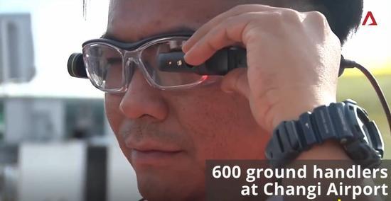 新加坡樟宜机场为600名员工配备AR智能眼镜