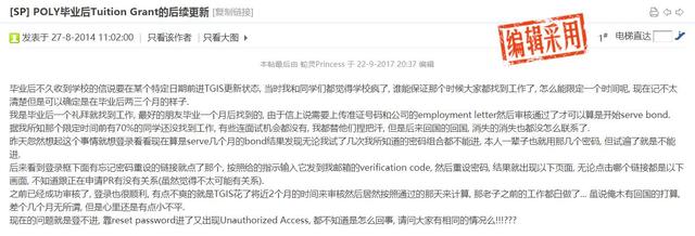 关于新加坡的Tuition Grant（学费资助），毕业了你有去处理吗？