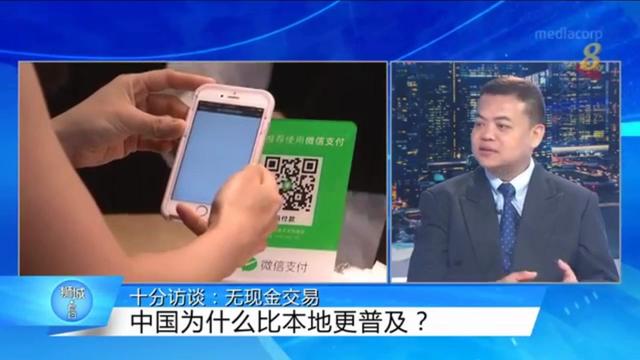 新加坡媒体：移动支付在中国已经常态化了，而在新加坡还没有普及