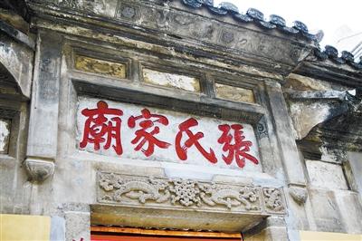 天下张姓来源