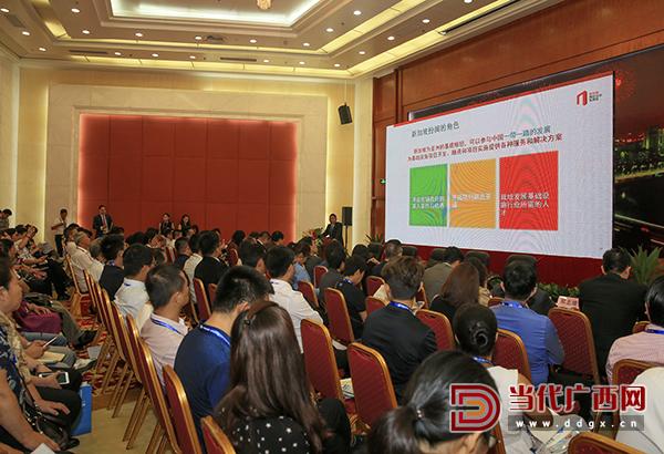 新加坡专题论坛在邕举行