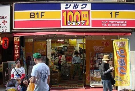 「2 元店」是怎么生存的？