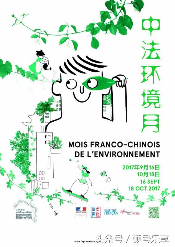 法国驻武汉新任总领事贵永华谈《法式生活艺术》