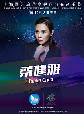 上海灯光音乐节，一场视觉、听觉、味觉集一体的音乐盛宴派对