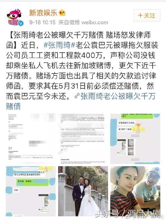 张雨绮怀孕正美国待产，老公被曝拖欠百万工程款还有千万赌债未还