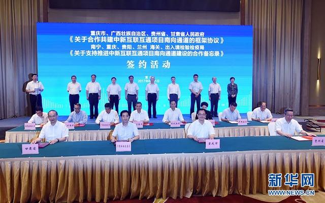 南向通道：重庆又一次机遇？