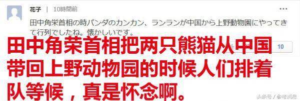 锐参考｜为给中国过生日，安倍来了，这些你“意想不到”的人也来了