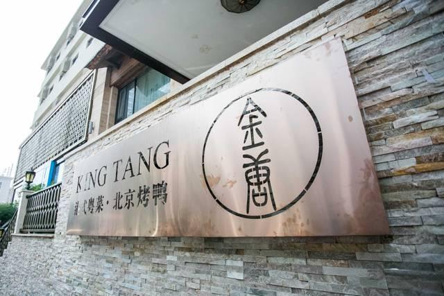 津城这家粤菜餐厅冰烧三层肉可以媲美香港