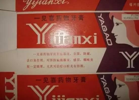 当年这20个响当当的福州老品牌，认得5个以上的都是福州土著！