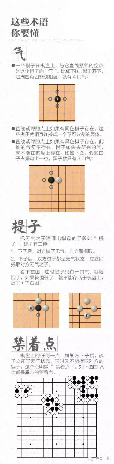 “善美韶关，棋逢丹霞”2017围棋城市邀请赛下周开战 围棋大咖同场竞技