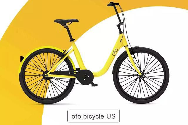 市场上竟然有12种“ofo小黄车”？你骑的是那种！