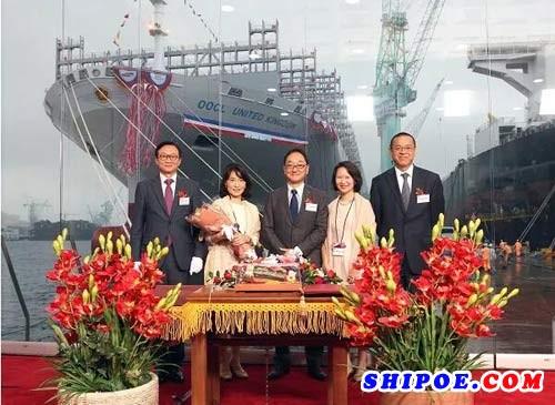 东方海外另一G级别货轮“东方英国”号命名