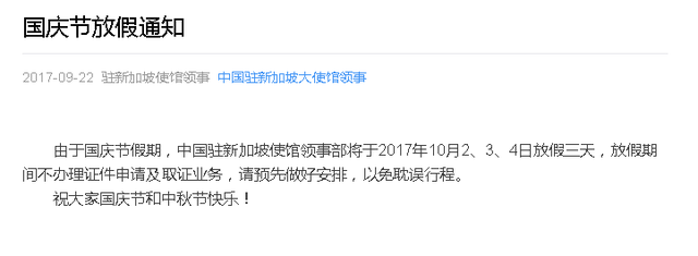 新加坡大使馆放假前出了一本“奇书”，游新加坡超简单