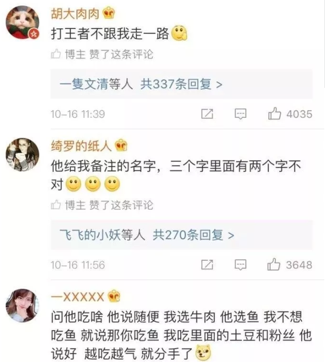 你和男友因哪些奇怪的理由吵架过？新加坡单身狗表示很无奈