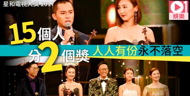 TVB新加坡颁奖礼，1个奖项15个人分，被媒体评：猪肉奖？