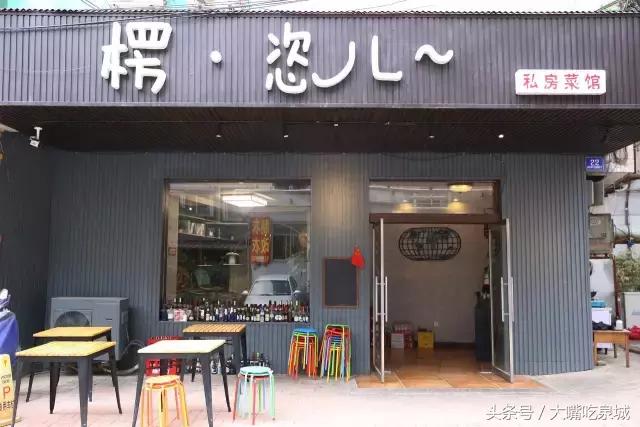 大嘴吃泉城 一周朋友圈人气餐厅榜NO.16