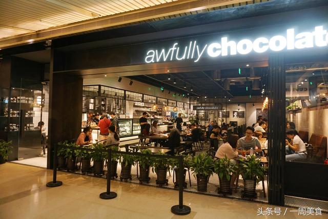 在北京相当亲民的巧克力甜品店