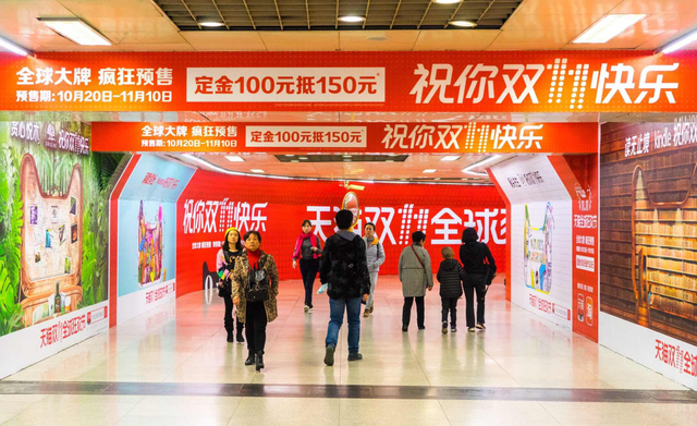 全球共庆！天猫双11“万店同庆”覆盖全世界
