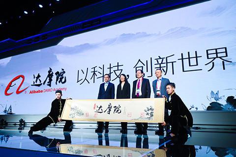 重磅！阿里巴巴成立达摩院，计划投资1000亿研究前沿技术