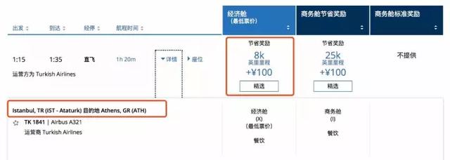 新短途神器诞生，千元成本国内飞三趟