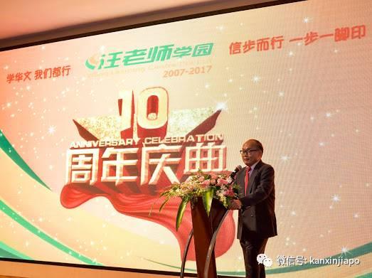 在新加坡创办一家华文补习中心，是怎样一种体验