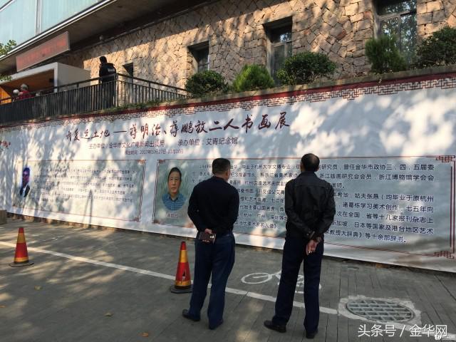 今天上午，艾青纪念馆人头攒动，大家到底在看啥？