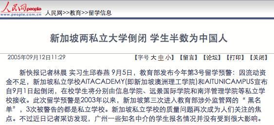 狠抓就业！新加坡教育部要求私校公开就业率和平均工资