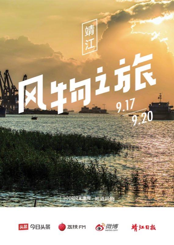 肉脯靖江的名片