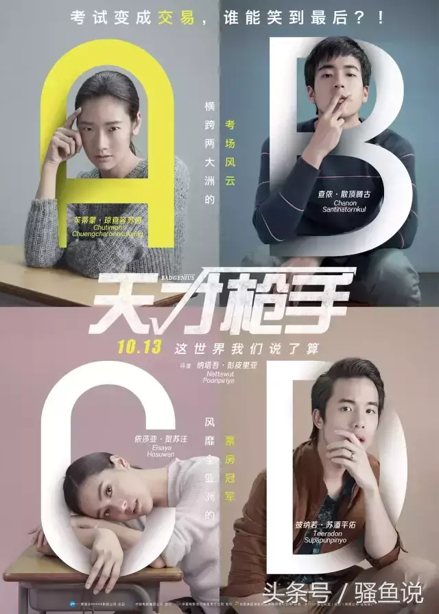“天才枪手”作弊的最高境界，你有做过么？