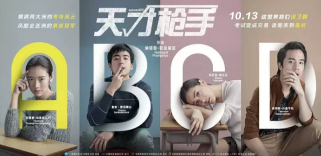 青春不止早恋、堕胎，作弊才是我们经常干的事儿《天才枪手》