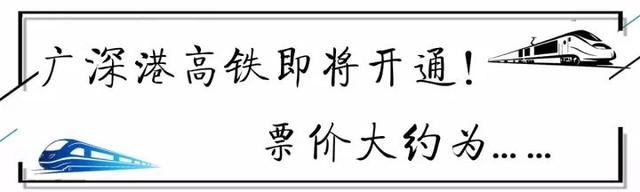 重磅！苏州坐高铁去香港即将实现！票价已曝光？