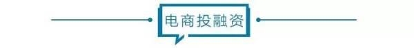 电商壹周｜趣店市值突破100亿美金，现金贷遭媒体广泛道德质疑