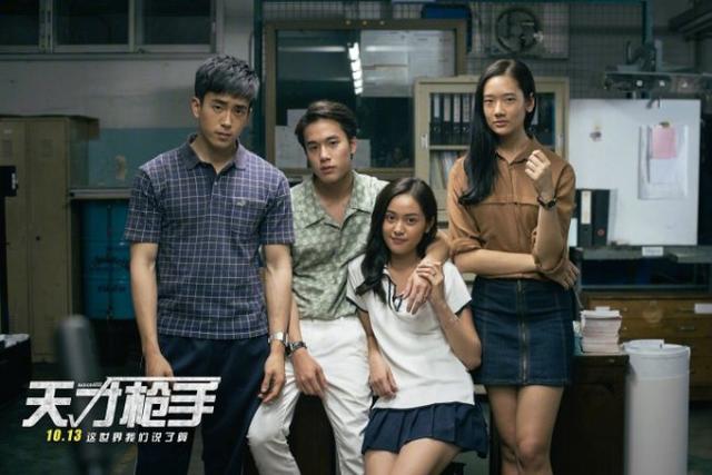 考试变成交易，谁能笑到最后？反正不会是“天才枪手”
