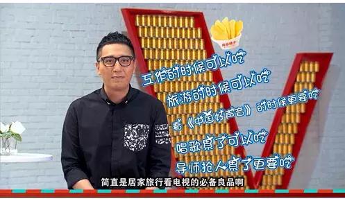 良品铺子重金打造娱乐节目，核桃TV坐拥千万粉丝