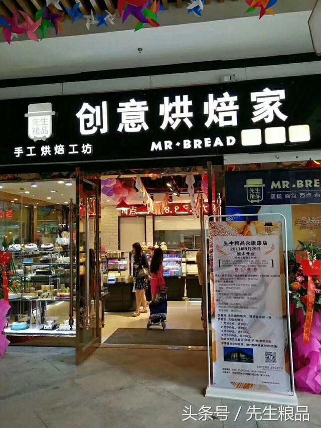 2017年面包烘焙店加盟十大品牌开业当天就卖了18653元