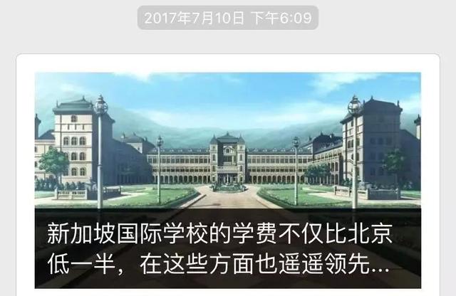 小小春Jasper被爆就读全港最贵国际学校！